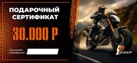 Подарочный сертификат Pro-Ekip.ru на 30.000р в Казани