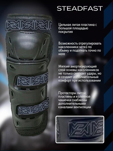Moteq Защита коленей Steadfast в Казани