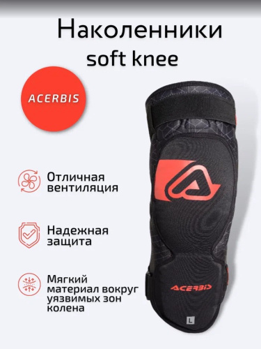 Acerbis Защита коленей Soft Knee Black/Red в Казани